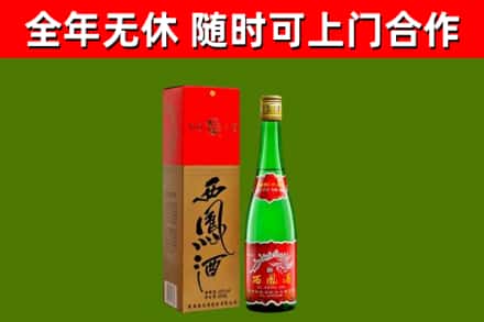 益阳市烟酒回收西凤酒绿.jpg